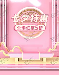 情人节 【酷图网】情人节,甜蜜情人节,约惠情人节,情人节宣传单,情人节快乐,快乐情人节,创意情人节,新年情人节,情人节海报,情人节素材,情人节贺卡,情人节吊旗,情人节展板,情人节展架,情人节门头,开心情人节,214,214情人节,2021情人节,情人节布置,情人节促销,浪漫情人节