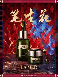 夏猫旅人采集到Lamer | 海蓝之谜