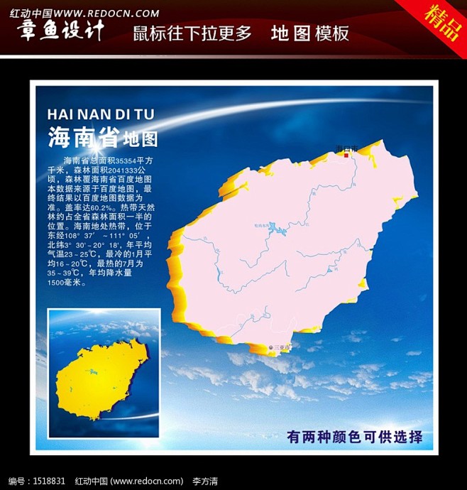 海南省地图