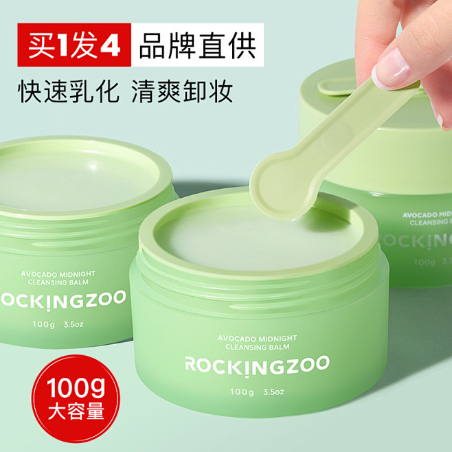 摇滚动物园卸妆膏车图411-4