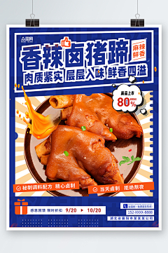 LL5EhPs4采集到餐饮海报