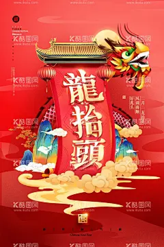 龙年贺卡展板  - 源文件下载【酷图网】龙年贺卡,2024龙年门贴,龙年,龙,龙年卡通,卡通龙,生肖龙,卡通图案龙,龙年卡通形象,龙年年画,龙年IP形象,龙年吉祥物,龙年手绘卡通,龙年红包,龙年海报,龙年插画,可爱卡通龙,龙年国潮,龙年手绘,龙年门贴,龙年素材,2024龙年贺卡,2024年日历,2024龙年,2024龙年红包