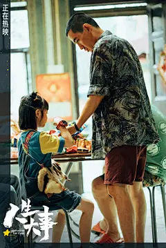 朱一龙 电影人生大事 莫三妹