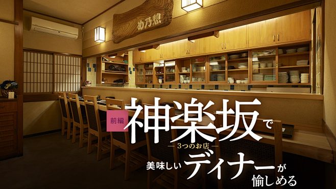 特集一覧｜EPARKグルメ - 店内が見...