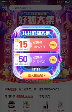 wlrleona采集到APP界面