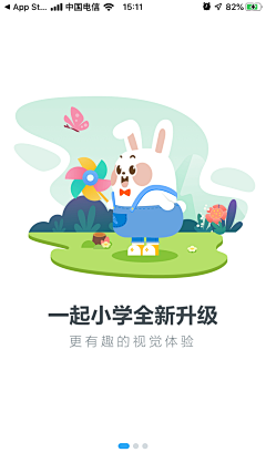 以后的以后初秋采集到启动页/闪屏/引导页