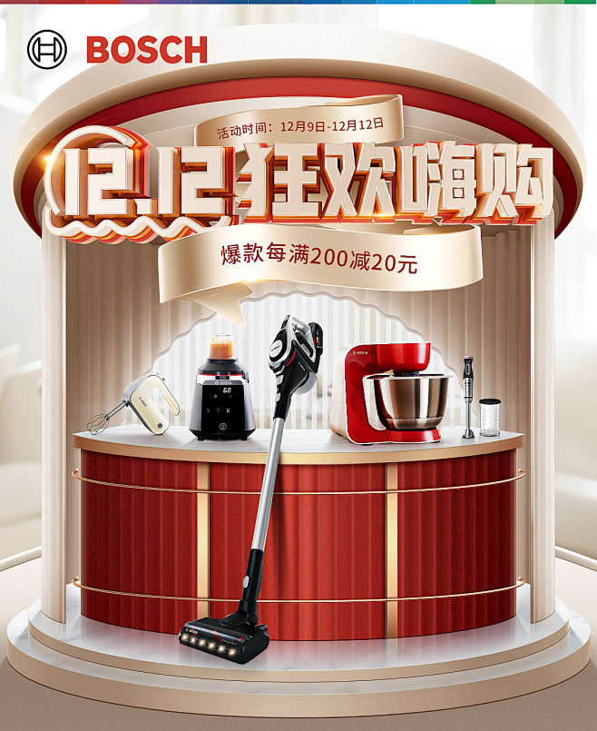 博世生活电器官方旗舰店 双12
http...