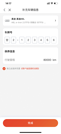 深水鱼^_^采集到app表单验证流程