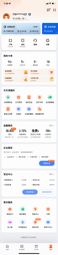 大哥是我别开枪采集到APP-页面背景头部图标