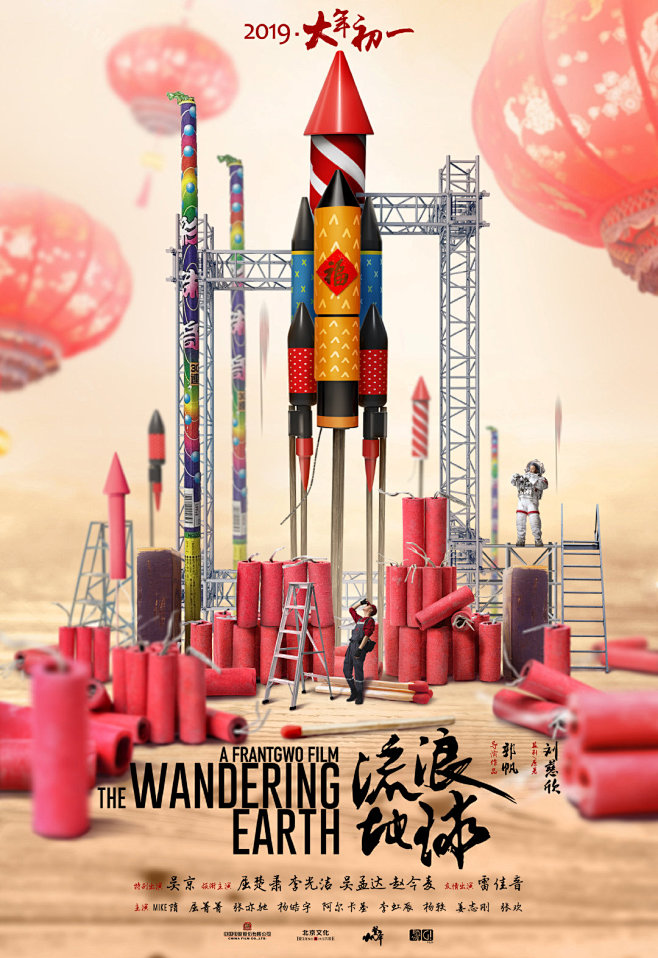 @电影流浪地球 的个人主页 - 微博