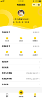 【有练换换】我的_v1.0