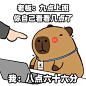 假如和老板说真话…… - 小红书