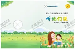 封面设计 【酷图网】封面,封面设计,读书封面,阅读封面,绿色封面,故事书,卡通封面,讲故事,读书娃娃,阅读