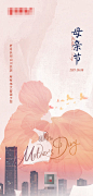 母亲节海报-源文件