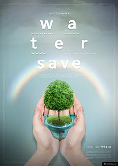 保护 水源 环保 绿植 保护水资源 海报