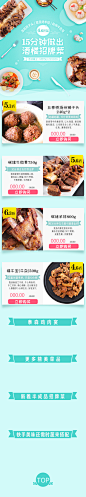 熟食品牌日-H5
