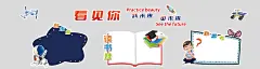 班级文化墙。少年力量 硬核担当，山西太原新道街小学#新学期 - 抖音