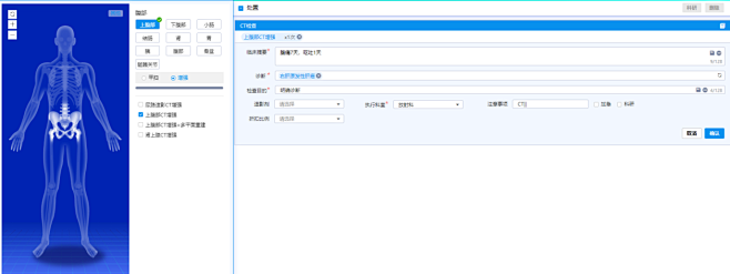 卫宁健康WiNEX系统应用效果如何？听第...