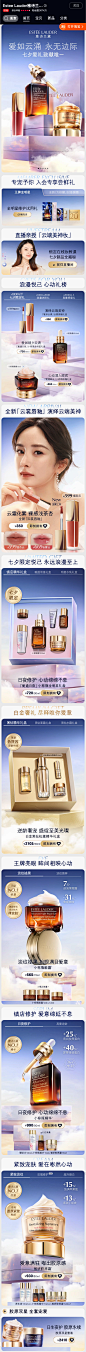 esteelauder