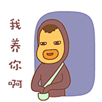 哎呦熊QQ表情，哎呦熊给予系列图片_第1页_QQ表情包下载_表情党