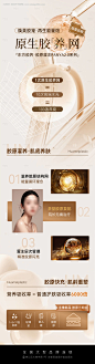 源文件下载【胶原医美长图】编号：86790026976349913
