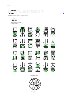 簡oO采集到字体