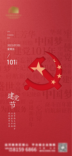 一只狮虎采集到节日海报