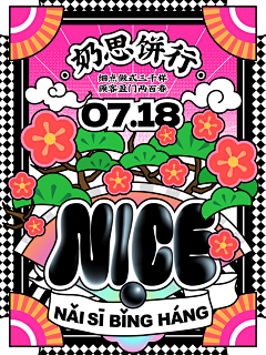 叶子喝椰汁采集到海报