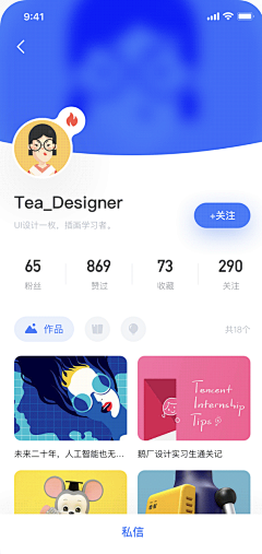 产品-张倩云采集到app--个人中心