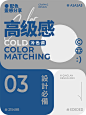 7️⃣组配色分享 | 冷色调经典高级配色_3_青阑DESIGN_来自小红书网页版
