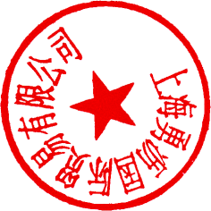 公章合同章免扣-花瓣网|陪你做生活的设计师 | 公章