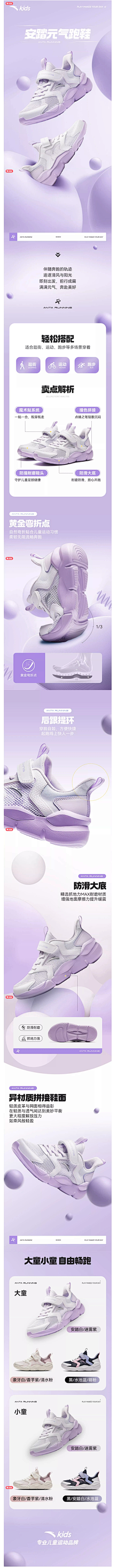 Z正经人采集到运动鞋详情