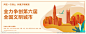 创建文明城市