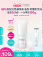 【618抢购】芙丽芳丝氨基酸系洗面霜奶男女士温和洁面100g新款-tmall.com天猫
