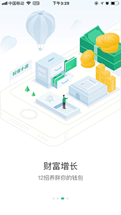 忙碌的柚子采集到APP-引导页