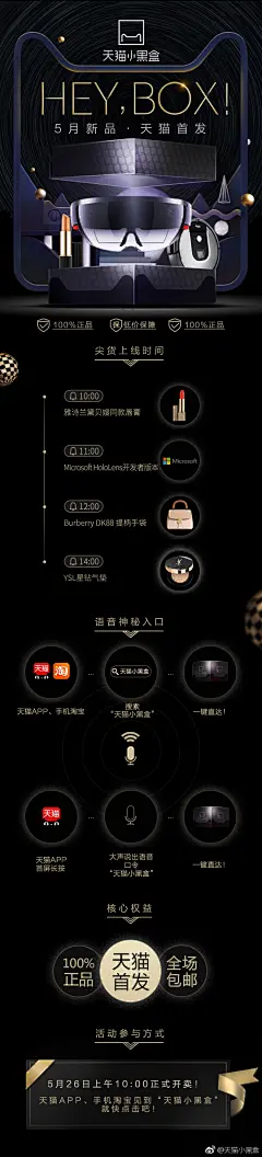 天猫小黑盒图片大全-天猫小黑盒高清好看的图片--花瓣Yu-i的画板
