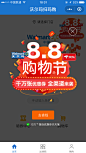 沃尔玛扫码购-弹出框