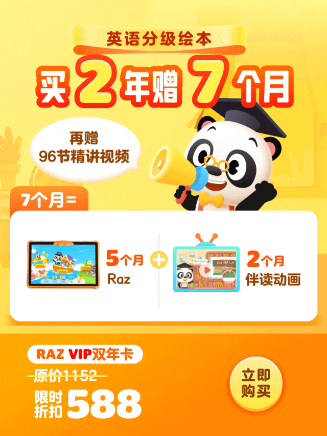 熊猫博士