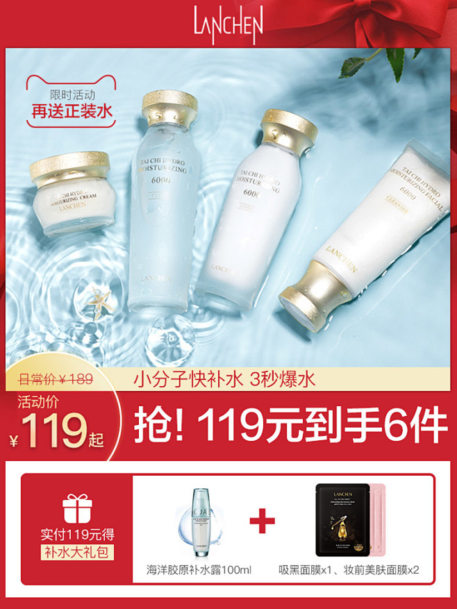 美容护肤化妆品彩妆 产品主图750×10...