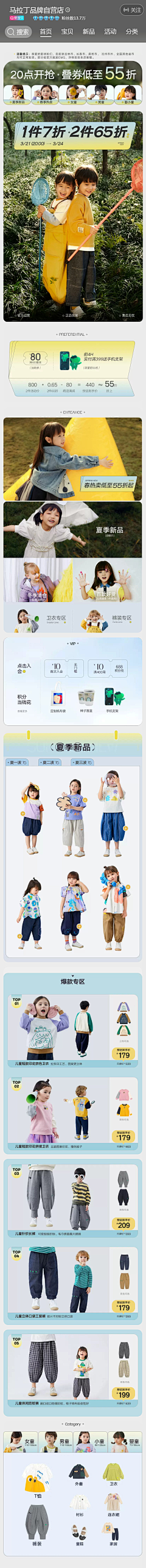 苌髮箜采集到童装