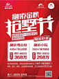 【广告】2015年9月福州房地产出街广告集锦