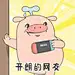 采集图片
