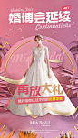 MIABridal婚纱的照片 - 微相册