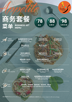 打不榴遛秋采集到简洁，高级，菜单