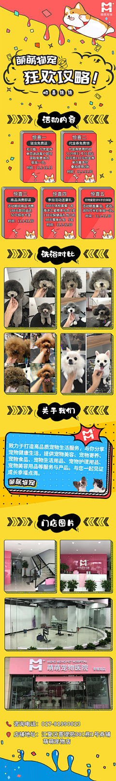 bo0820采集到项目合集-落地页