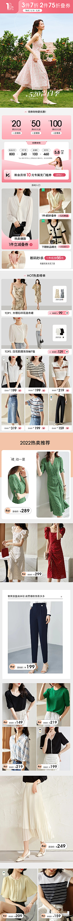 xc-采集到女装无线首页