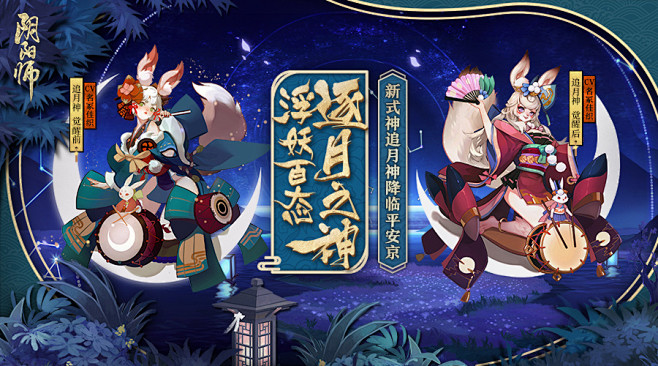 网易阴阳师手游的照片 - 微相册