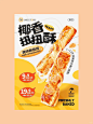 设计灵感分享| 食品类海报趣味花式表达 - 小红书