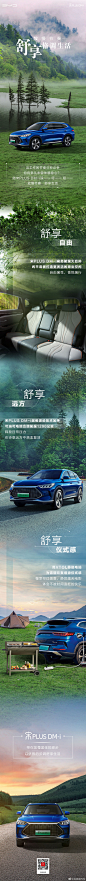 放慢脚步，优雅前行。
宋PLUS DM-i 陪你舒享每一程。 ​​​​