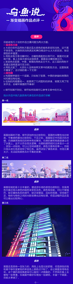 zuovis采集到设计思路